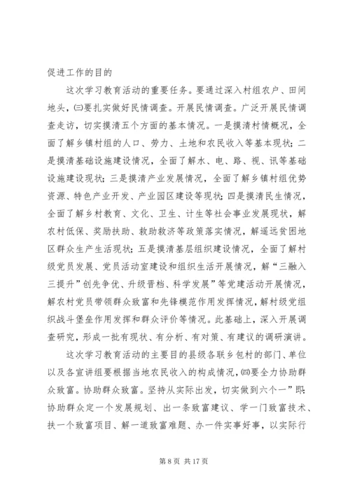 县形势宣传暨春训会发言.docx