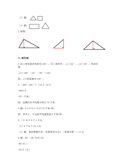 小学四年级下册数学期末测试卷（各地真题）word版.docx