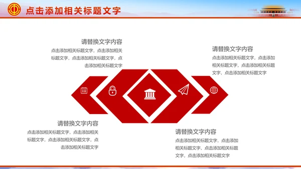 总工会民主管理维权送温暖总结汇报PPT