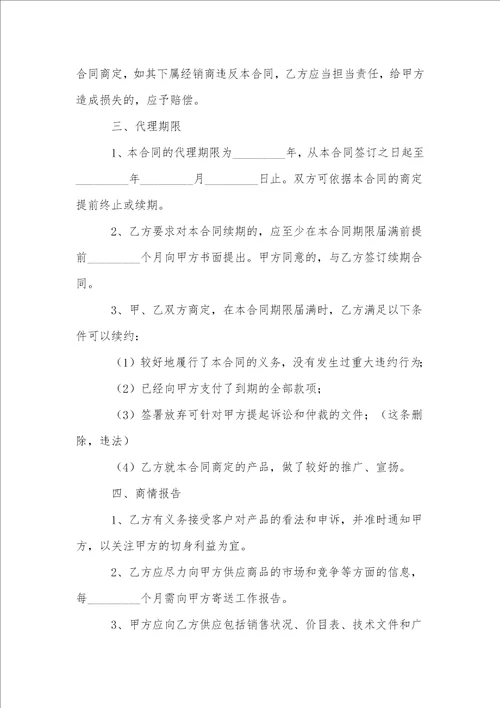 关于服务合同范文锦集6篇