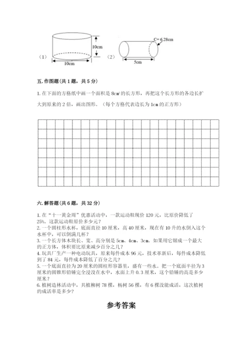 北师大版六年级下册数学期末测试卷带答案（培优a卷）.docx