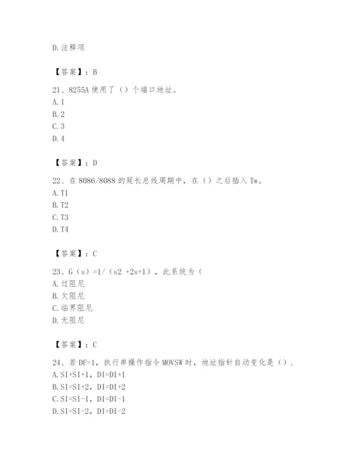 2024年国家电网招聘之自动控制类题库及参考答案【综合卷】.docx