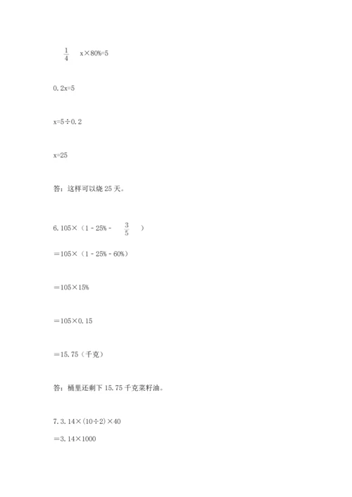六年级小升初数学解决问题50道附答案【名师推荐】.docx