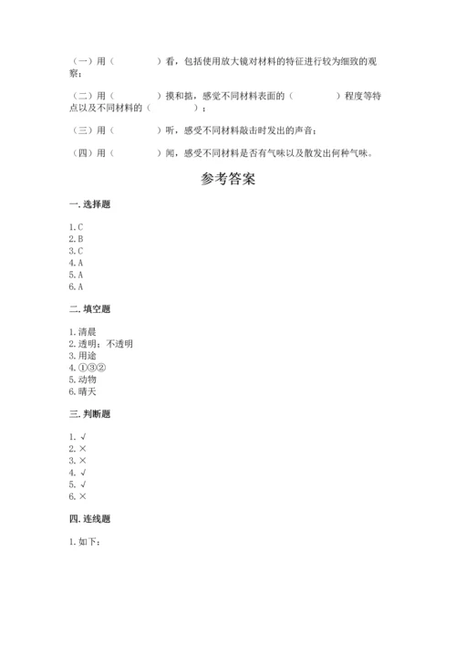 教科版二年级上册科学期末测试卷及参考答案【满分必刷】.docx