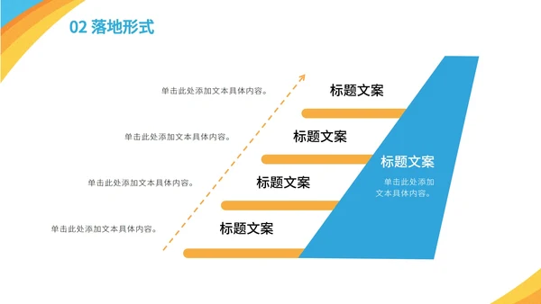 橙黄蓝奥运运动剪影PPT模板