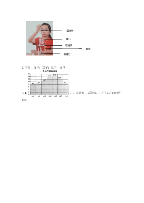 教科版三年级上册科学期末测试卷附答案【实用】.docx