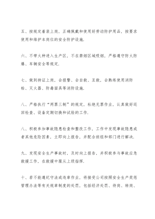 服务质量承诺书范文优选3篇.docx