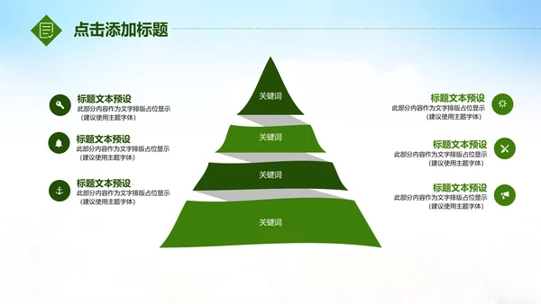 唱响青春放飞梦想时尚创业音乐比赛PPT