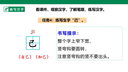 部编1A 第7单元 第6课 大还是小（2）课件