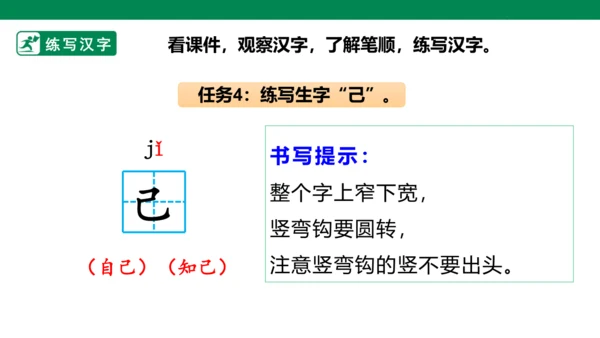 部编1A 第7单元 第6课 大还是小（2）课件