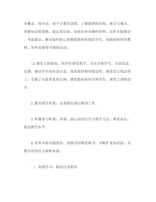 精编之精选大学教师教学工作总结范文三篇.docx