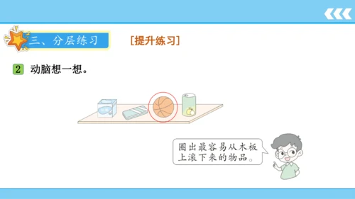 【新教材】人教版数学一年级上册4 认识图形（一）  课件(共19张PPT)
