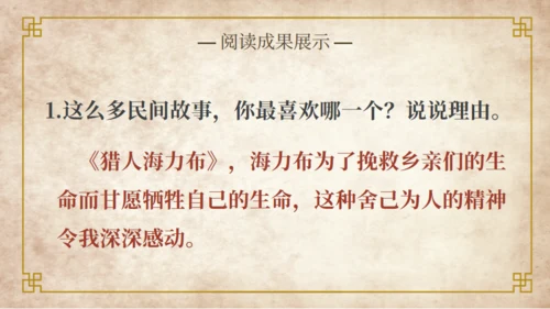 中国民间故事神话故事通用PPT模板