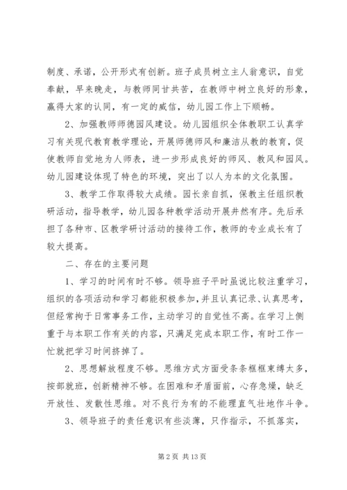 党支部党性分析总结.docx
