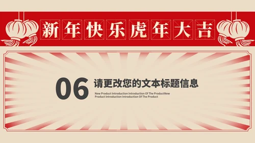黄色复古风板报元旦快乐节日PPT模板
