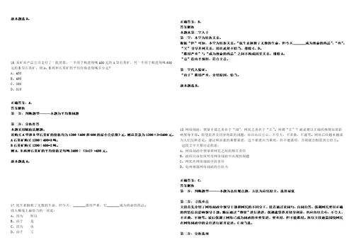 广西2022年03月广西北流市司法局公开招考77名社区戒毒康复专职人员考试参考题库含答案解析