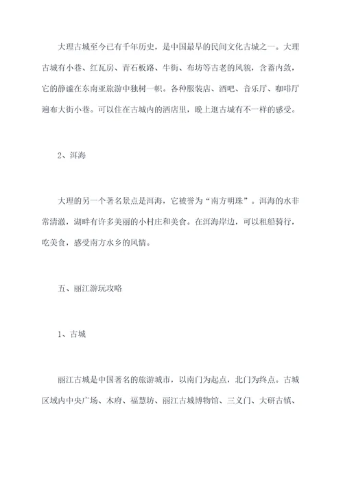 过年成都自驾昆明旅游攻略