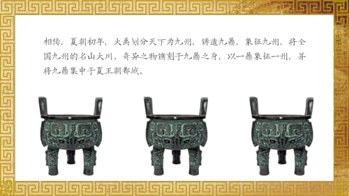 历史课夏商西周的兴亡国风通用PPT模板