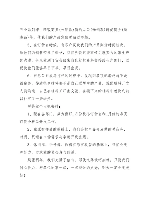 年终个人工作总结全新10篇