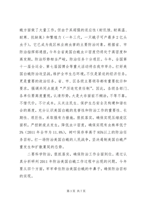 区长在新农村建设调度会发言.docx