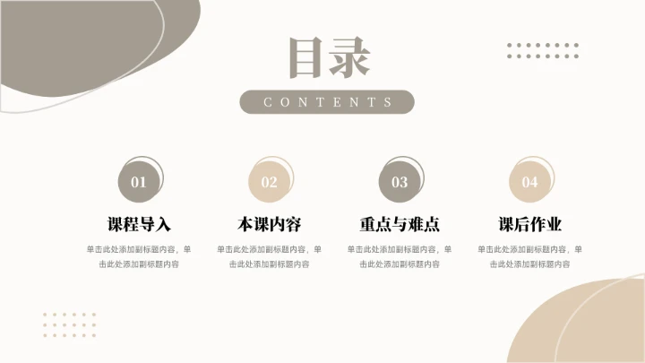 黄色清新风文艺潮流教学通用课件PPT模板