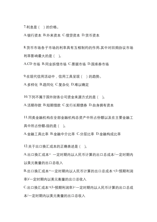 2023年陕西国开金融学(原货币银行学)网上任务考试小抄.docx