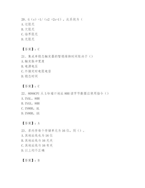 2024年国家电网招聘之自动控制类题库及完整答案（典优）.docx