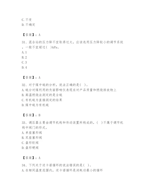 2024年公用设备工程师之专业知识（动力专业）题库带答案（精练）.docx