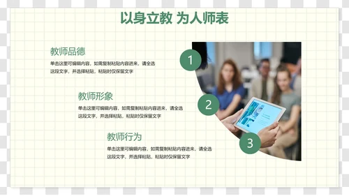卡通插画文具装饰新学期教学计划PPT模板