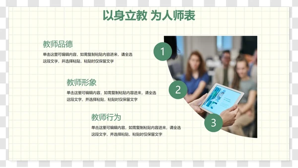 卡通插画文具装饰新学期教学计划PPT模板