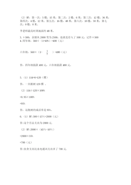 实用小学数学青岛版六年级下册期末测试卷（有一套）.docx