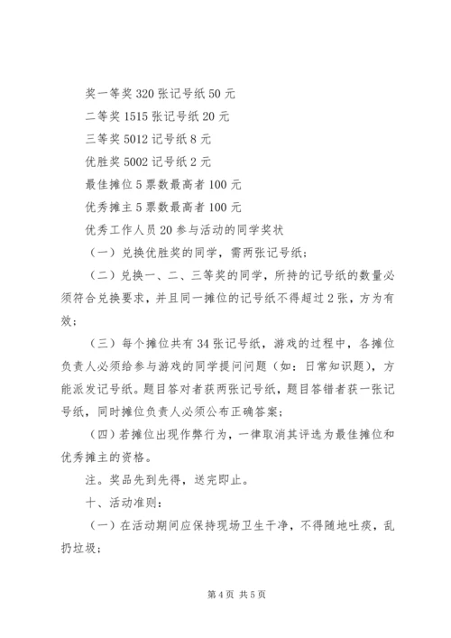 迎中秋庆国庆活动方案 (2).docx