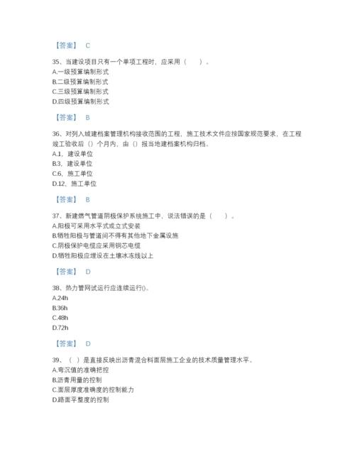 2022年中国二级建造师之二建市政工程实务高分预测题型题库（精品）.docx