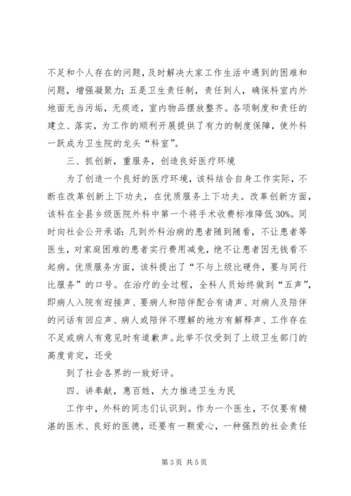 派出所党员活动记录 (2).docx