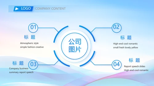 终工作总结工作计划PPT