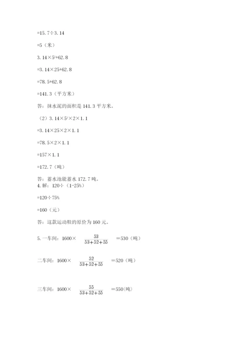 天津小升初数学真题试卷附答案【培优a卷】.docx