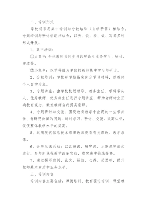 老教师培养青年教师计划.docx