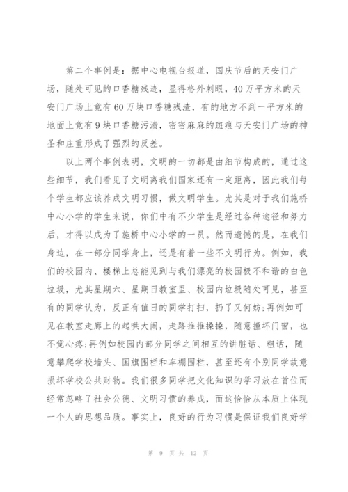校园文明卫生优秀学生讲话稿3分钟5篇.docx