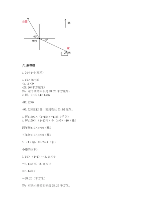 2022六年级上册数学期末考试试卷及参考答案【精练】.docx