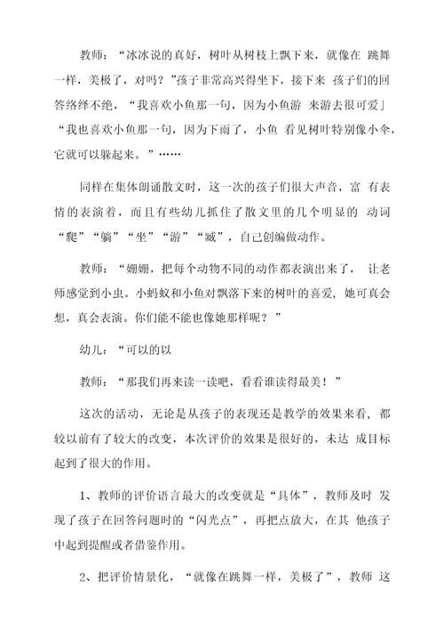 中班语言游戏教案(供参考)