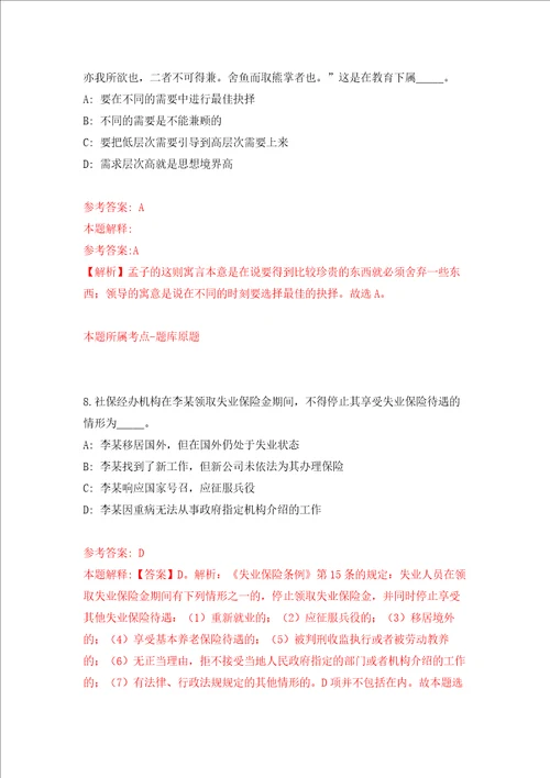 宁波市鄞州区人力资源和社会保障局招考3名编外人员强化训练卷第1次