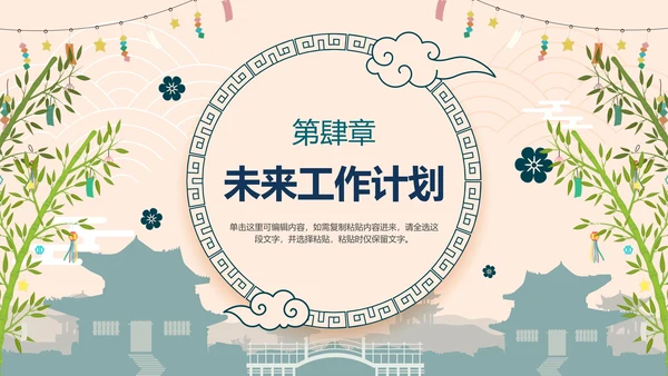 国风简约新中式房地产年终工作总结PPT模板