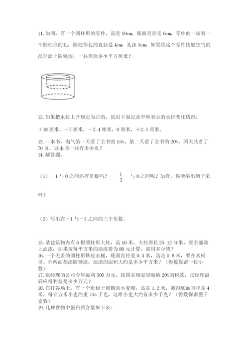 小升初数学应用题50道【精华版】.docx