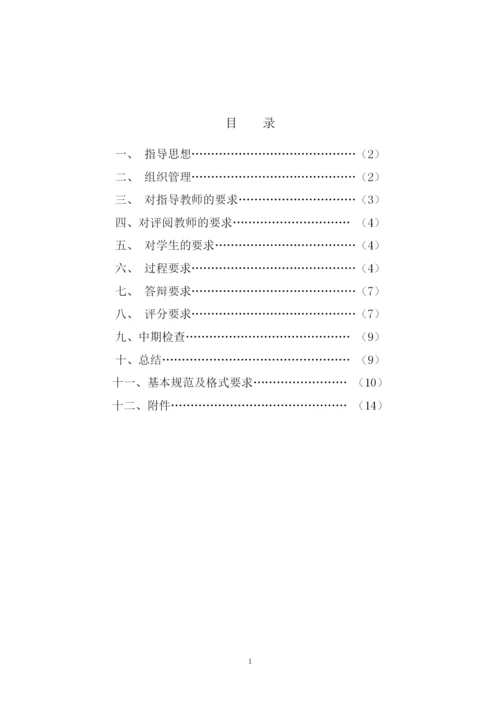 中国传媒大学本科毕业论文设计创作工作手册.docx