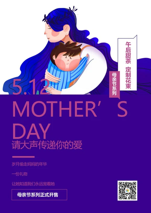 蓝色简约母亲节宣传word模板