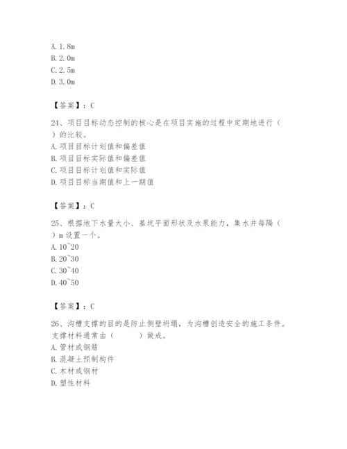 施工员之市政施工基础知识题库及参考答案（夺分金卷）.docx