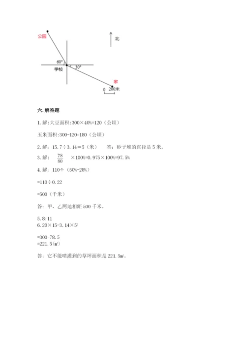 人教版数学六年级上册期末考试卷含答案（最新）.docx