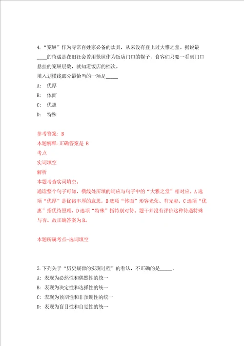 广西玉林市自然资源局龙潭产业园区分局关于公开招考2名编外人员模拟考试练习卷及答案第9卷