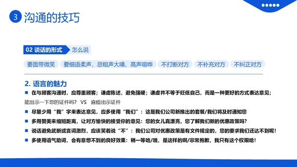 空乘服务礼仪空姐服务礼仪航天公司培训PPT课件服务礼仪培训