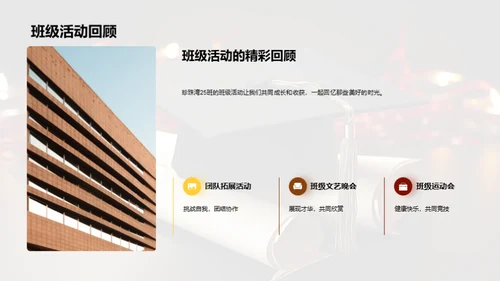 珍珠湾25班的故事